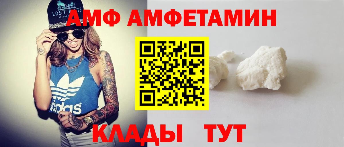 Амфетамин  Амфетамин VHQ  Вход с VPN  Каменка 