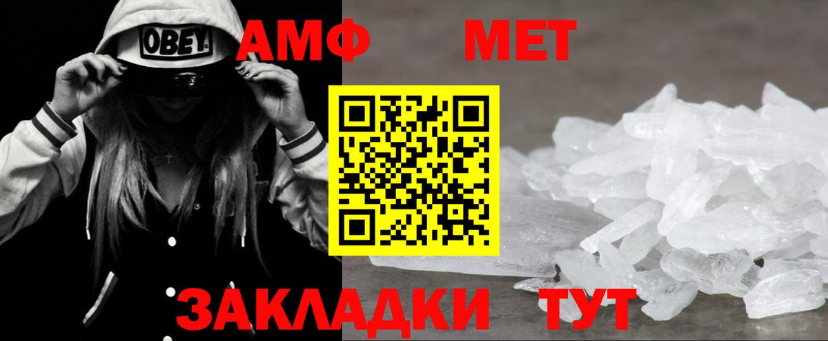 АМФЕТАМИН Premium Каменка