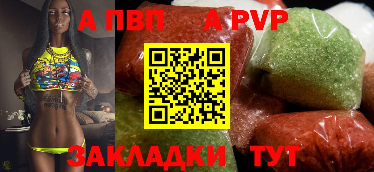 A PVP крисы CK Каменка