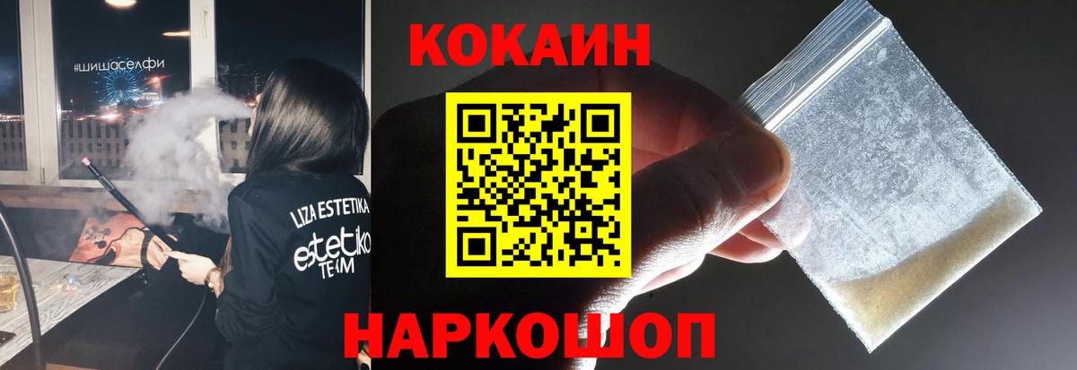 COCAIN Боливия Каменка