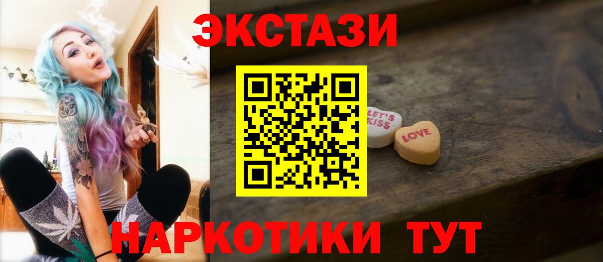 Ecstasy 280 MDMA  Вход с VPN  Экстази  Каменка  Ecstasy VHQ 