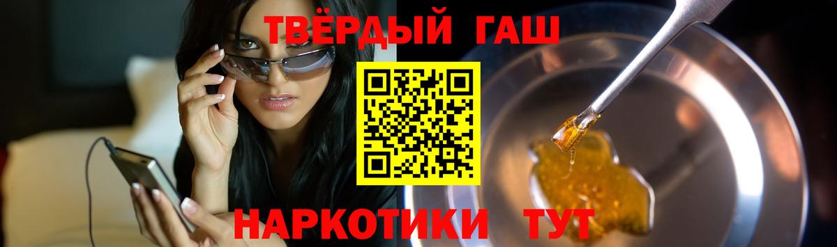ГАШИШ  Гашиш 40% ТГК  ГАШИШ гарик  Вход с VPN  Каменка 