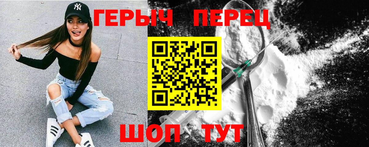 Героин Афган Каменка