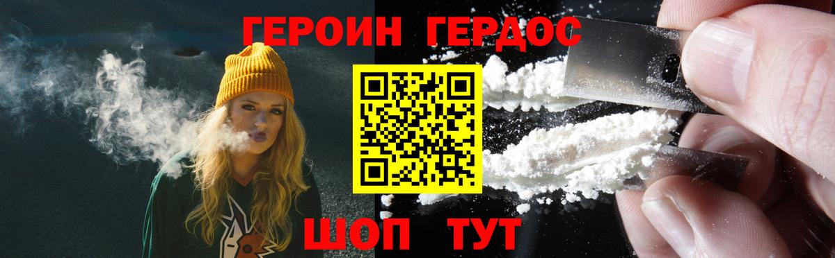 Каменка  ГЕРОИН афганец  Вход с VPN 