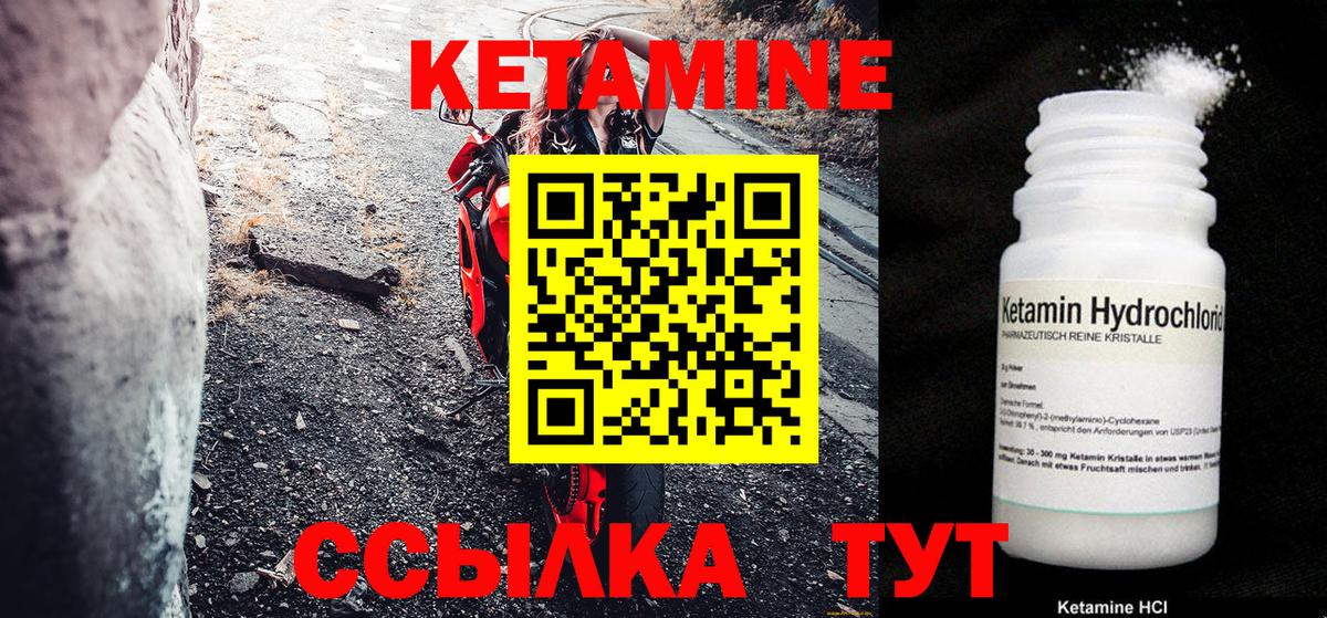 Кетамин ketamine  Кетамин ketamine  Каменка  Вход с VPN 