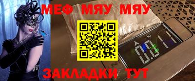 меф Шебекино
