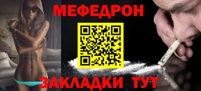 меф Шебекино