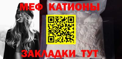 меф Шебекино