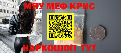 меф Шебекино