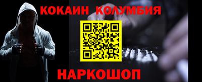 кокаин VHQ Шахты