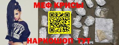 меф Шебекино