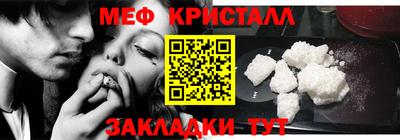 меф Шебекино