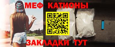 меф Шебекино