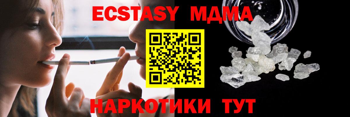 Каменка  МДМА  MDMA Molly  Вход с VPN  МДМА кристаллы 