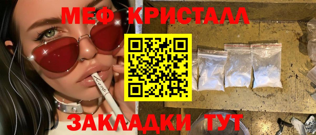 Мефедрон мука Каменка