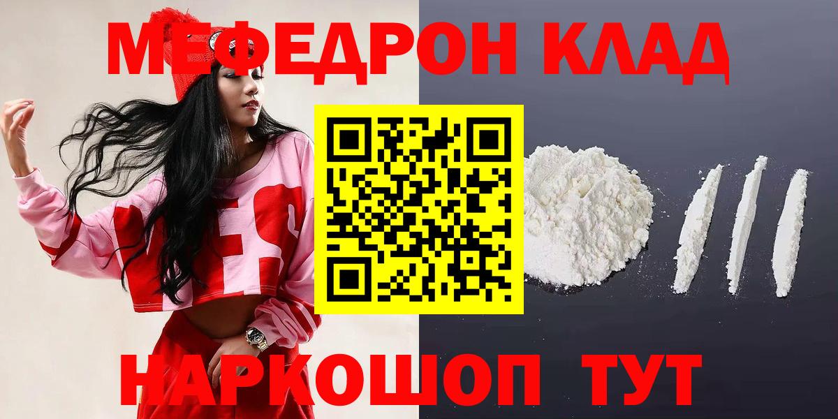 Каменка  Мефедрон мука  Меф  Вход с VPN 