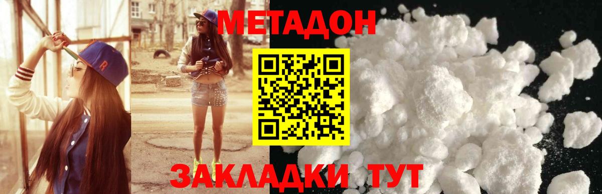МЕТАДОН белоснежный Каменка