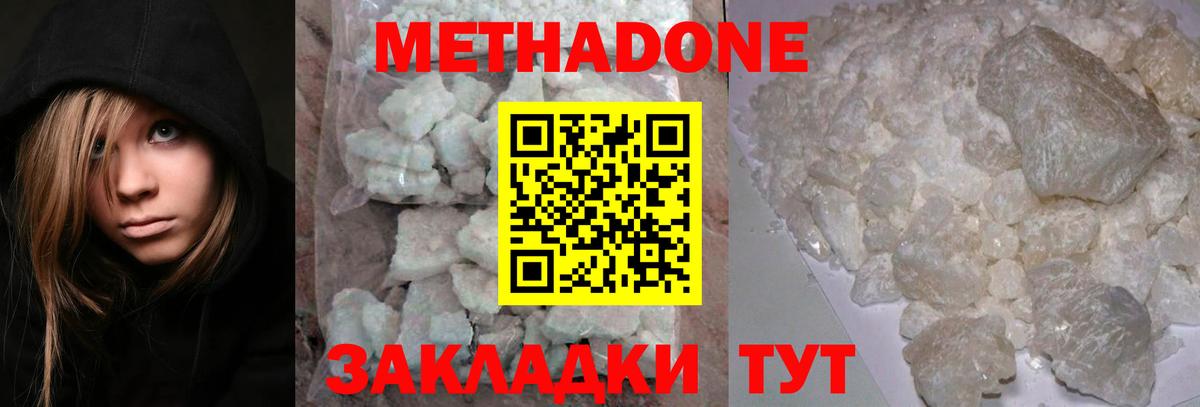 сайты даркнета официальный сайт  Вход с VPN  Метадон кристалл  Каменка  МЕТАДОН мёд 