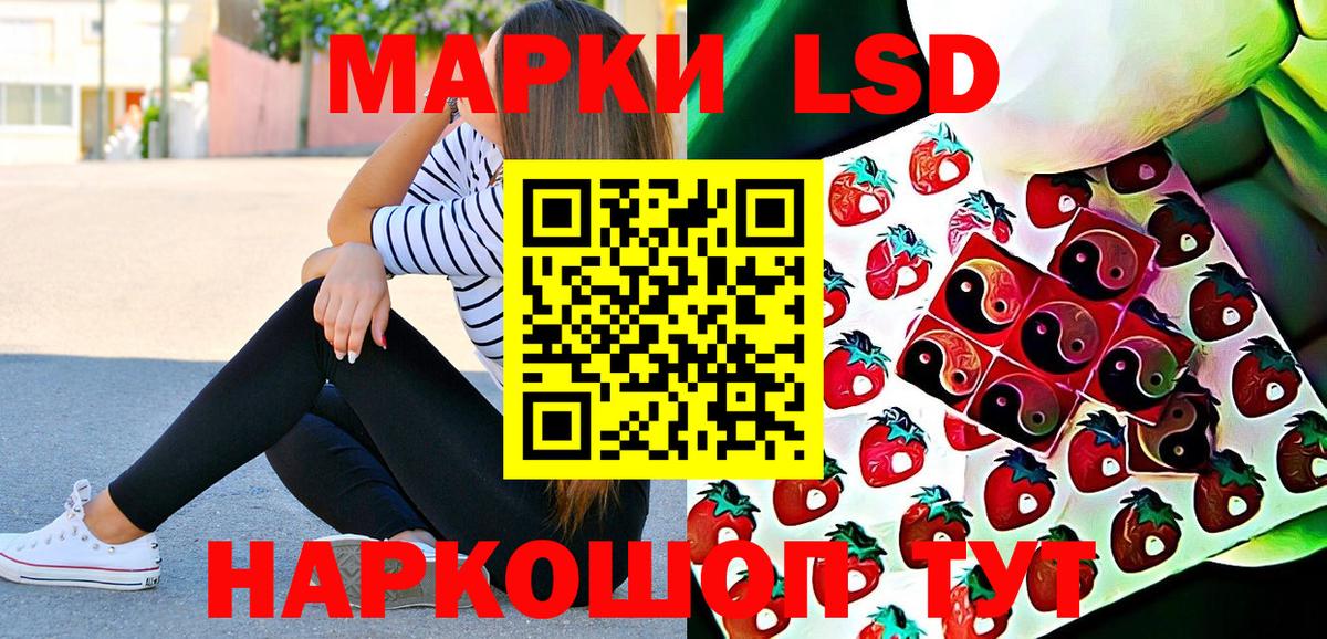 Марки NBOMe 1,8мг Каменка