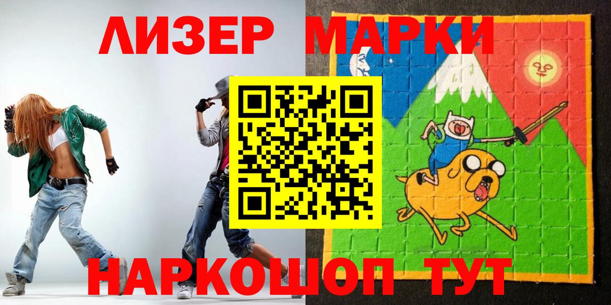 Марки 25I-NBOMe 1,8мг  Марки 25I-NBOMe 1,8мг  Каменка  Вход с VPN 