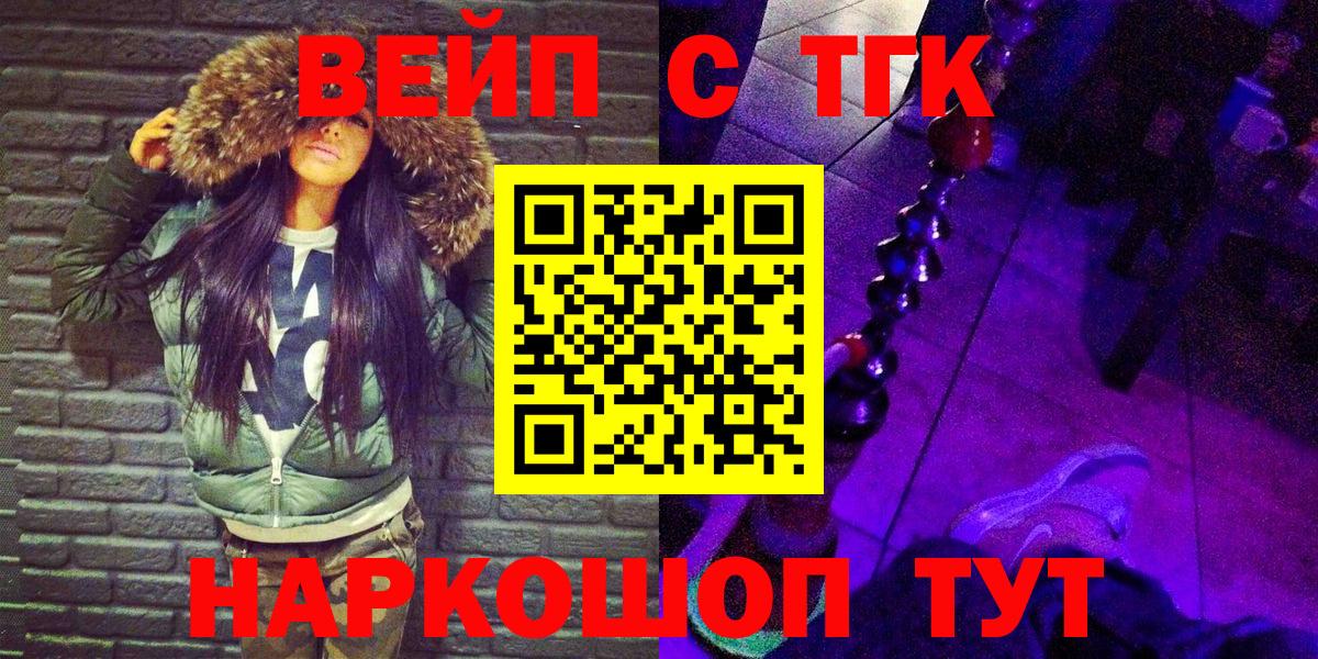 где найти наркотики  ТГК THC oil  Вход с VPN  Каменка  ТГК вейп с тгк 